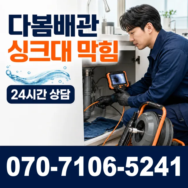 경북 의성군 단촌면 경북대로 싱크대교체 상담 이미지 1