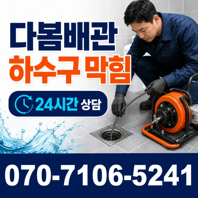 경북 의성군 단촌면 경북대로 싱크대교체 상담 이미지 2