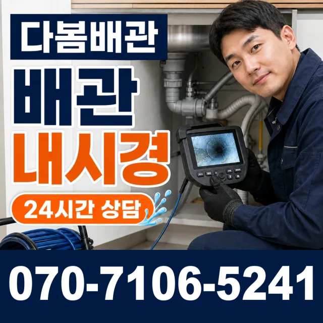 경북 의성군 단촌면 경북대로 싱크대교체 상담 이미지 3