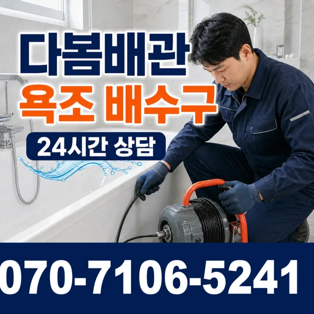 경북 의성군 단촌면 경북대로 싱크대교체 상담 이미지 6